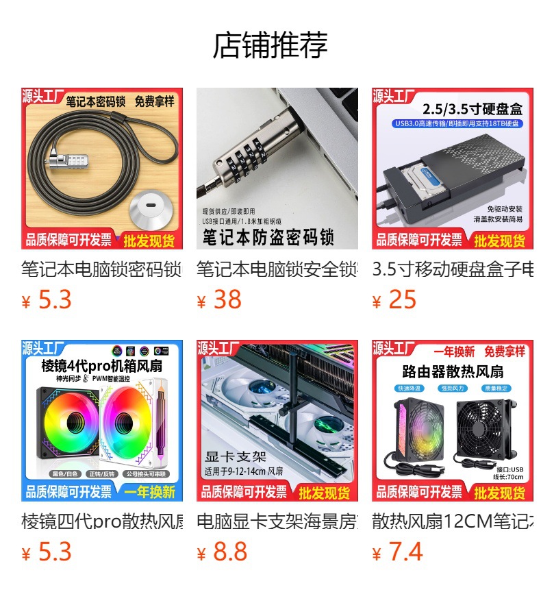 笔记本电脑安全锁防盗锁密码锁适用联想拯救者小米通用无锁孔加粗 pic 1