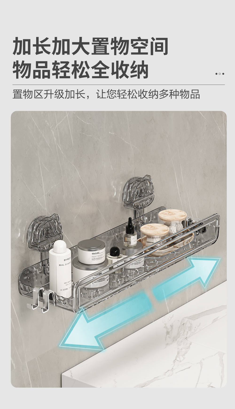 轻奢塑料吸盘置物架浴室家用免打孔吸盘收纳架洗漱台化妆收纳架详情7