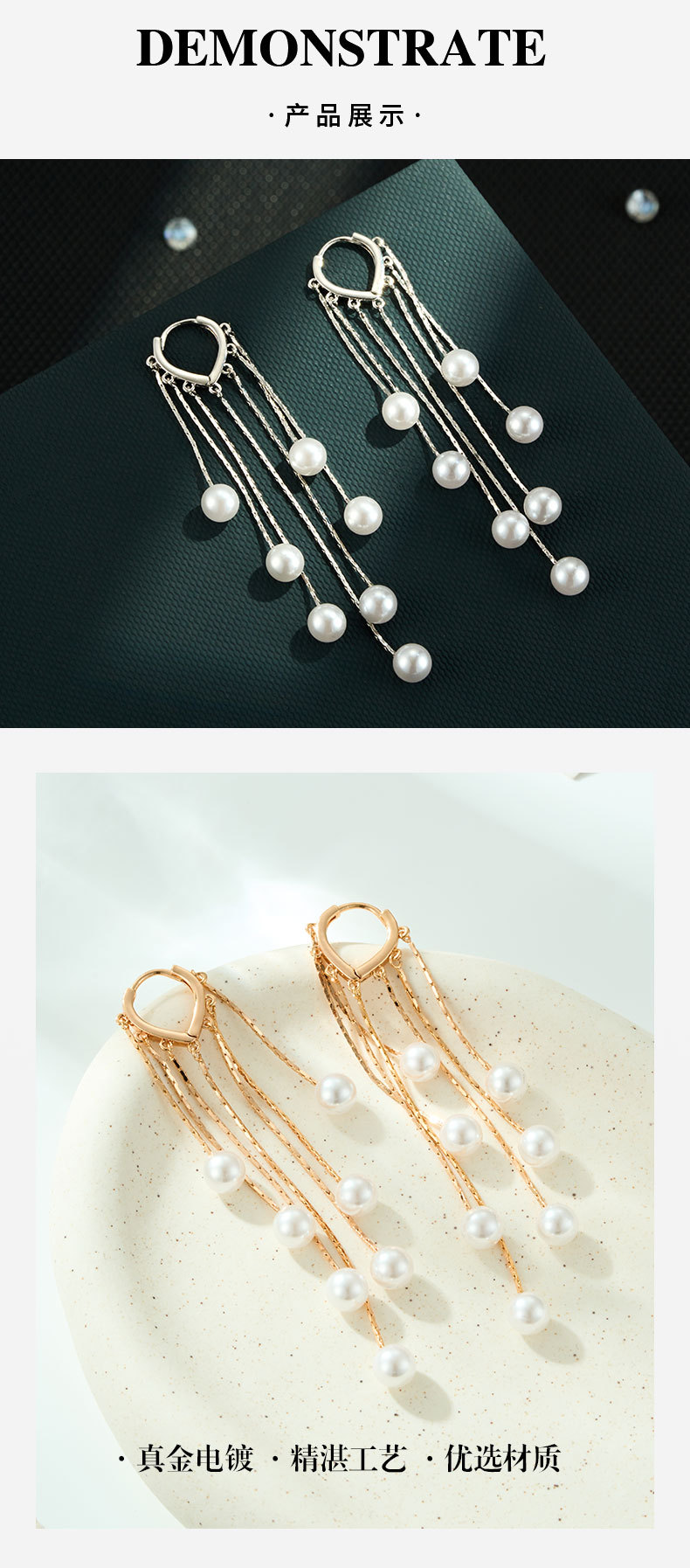 优雅灵动珍珠串长款流苏耳坠时尚高级感铜合金真金电镀精致女耳饰详情5