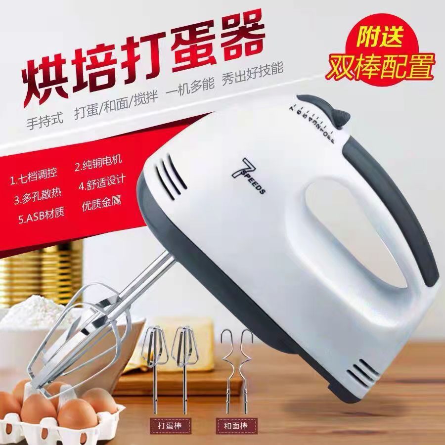 Handy Hand-Held Automatic Egg Beater For Home Baking Electric Cake Maker For Baking Small Cream Beater Mixer