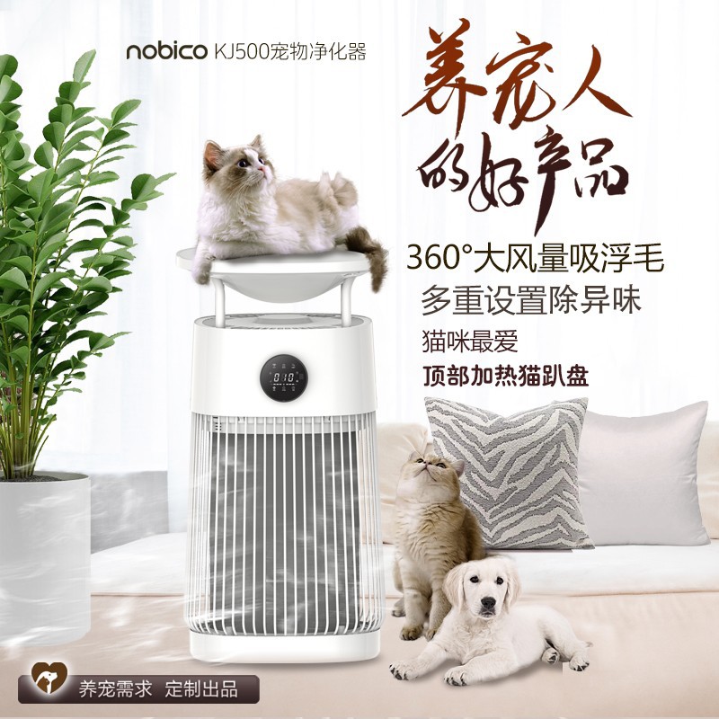 Family smiling with multiple cats around the Nobik air purifier