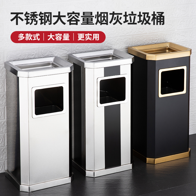 #不锈钢吸烟垃圾桶酒店大堂户外烟灰缸公司分类商场公共场合包邮