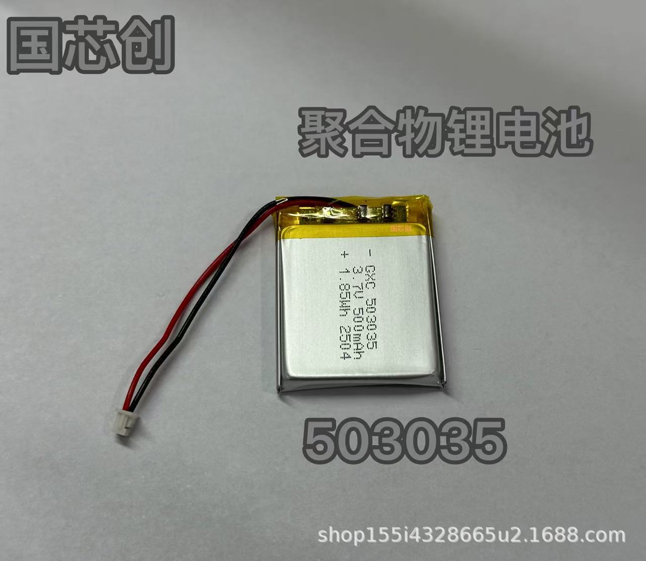 Новая 3.7V503035 полимерная литиевая батарея на 500 миллиампер применима к электроэлектрическим аккумуляторам медицинского оборудования pic 2