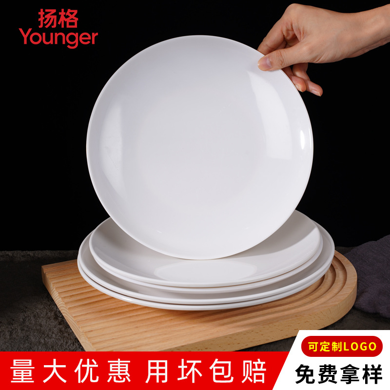 白色盘密胺餐具圆盘平盘塑料碟子西餐盘商用菜盘餐盘盘子骨碟批发
