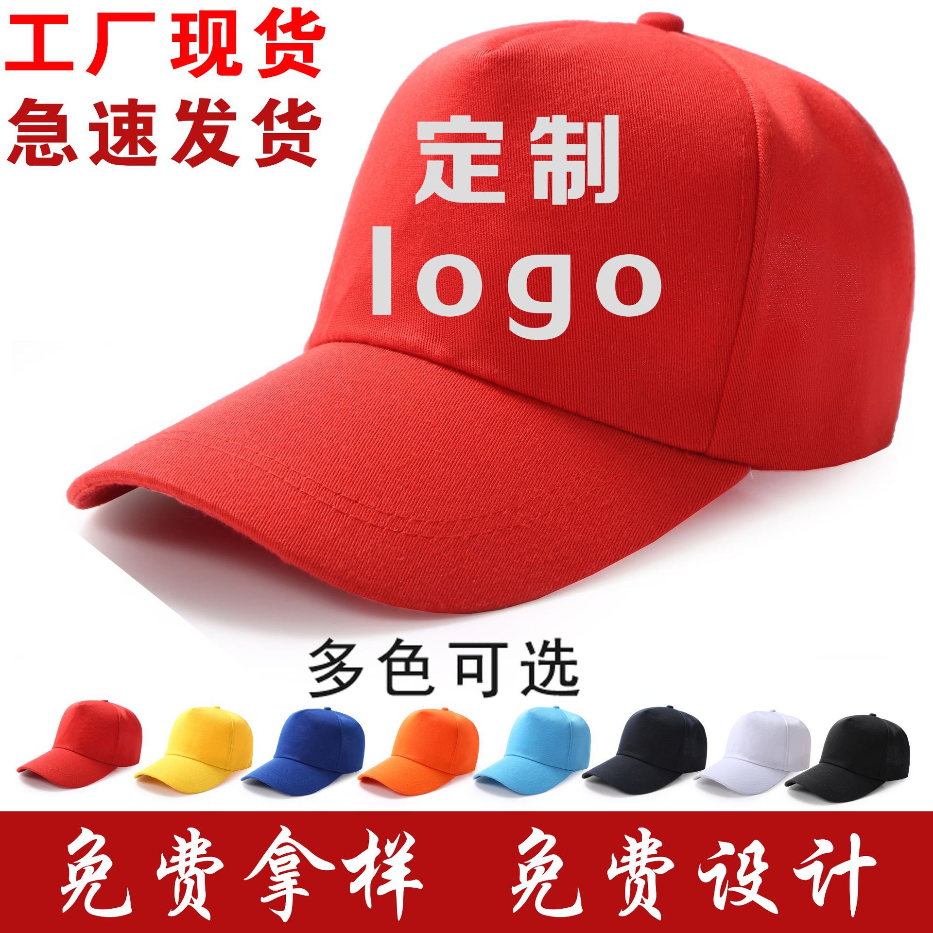 Cotton Caps Set Logo Advertising Caps Printing Baseball Caps Wholesale Net Caps Sun Block Visor Travel Caps Cap Cap