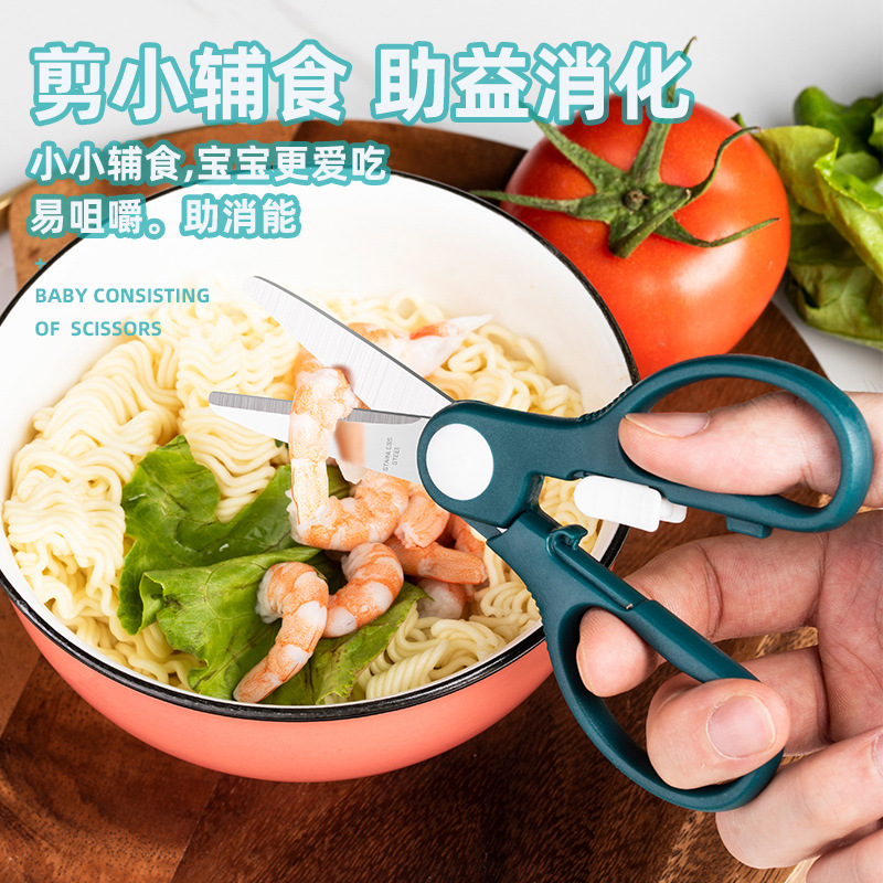 Baby food scissors, children's stainless steel small scissors, vegetable and meat food tools, baby and infant food scissors, portable to take out details Picture