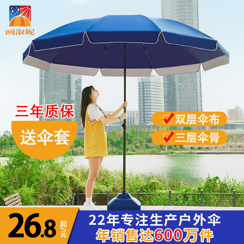 户外伞直杆太阳伞中柱伞遮阳庭院伞休闲沙滩摆摊伞防晒雨伞