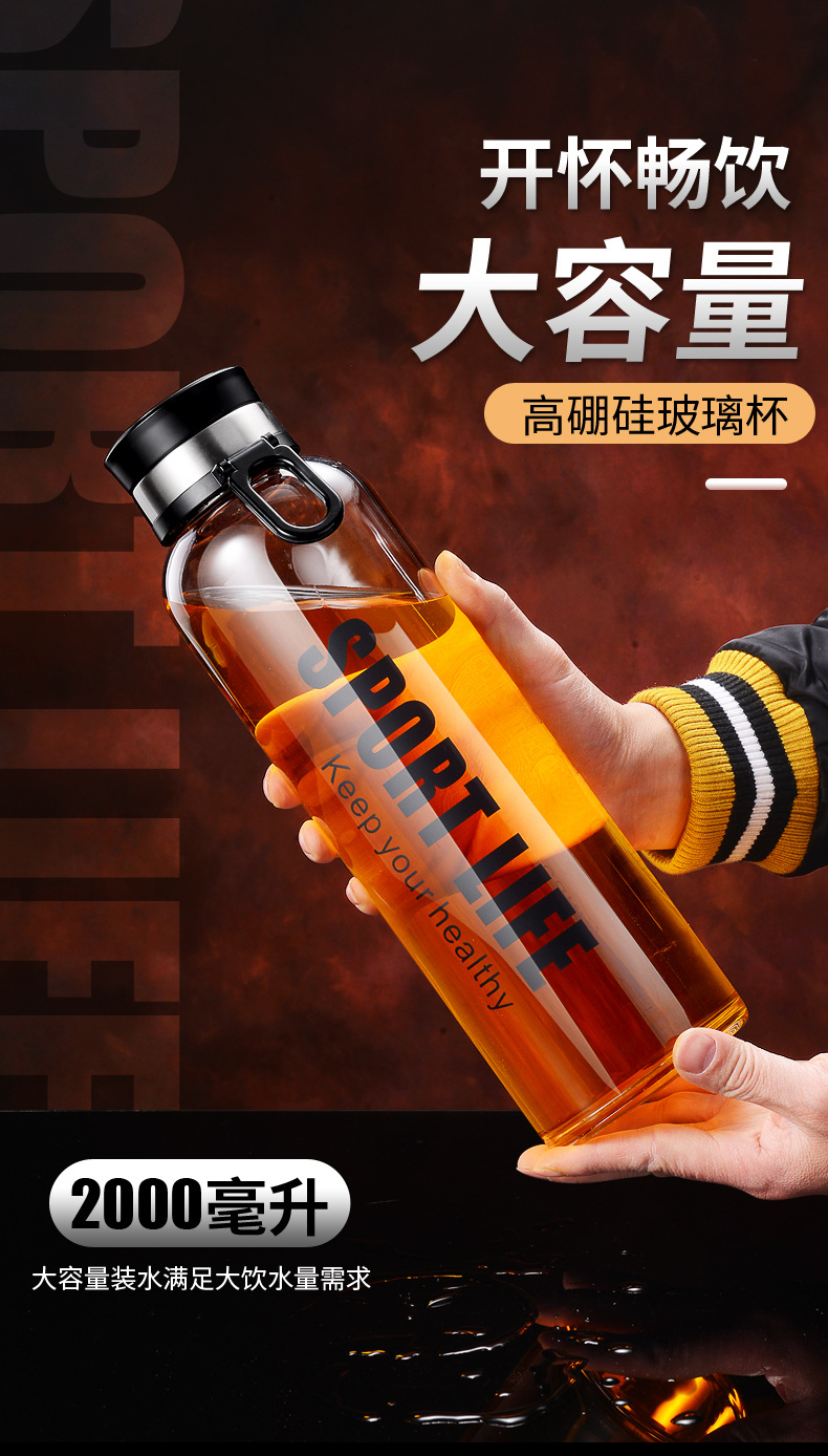 大容量玻璃杯批发2000ML茶水分离泡茶杯户外大号杯子男随手杯水瓶详情2