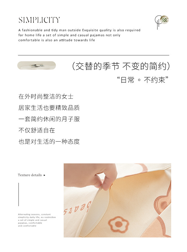 月子所同款带胸垫全棉月子服女士睡衣春秋新款孕妇哺乳纯棉家居服详情147