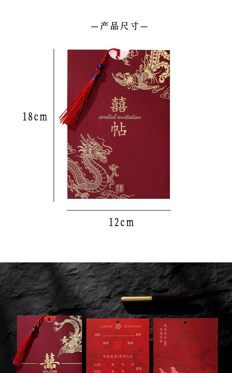 Wedding invitations and cards, new Chinese-style wedding, Chinese Sujiu Red invitation letters, wedding supplies, invitations and cards can be printed pic 6