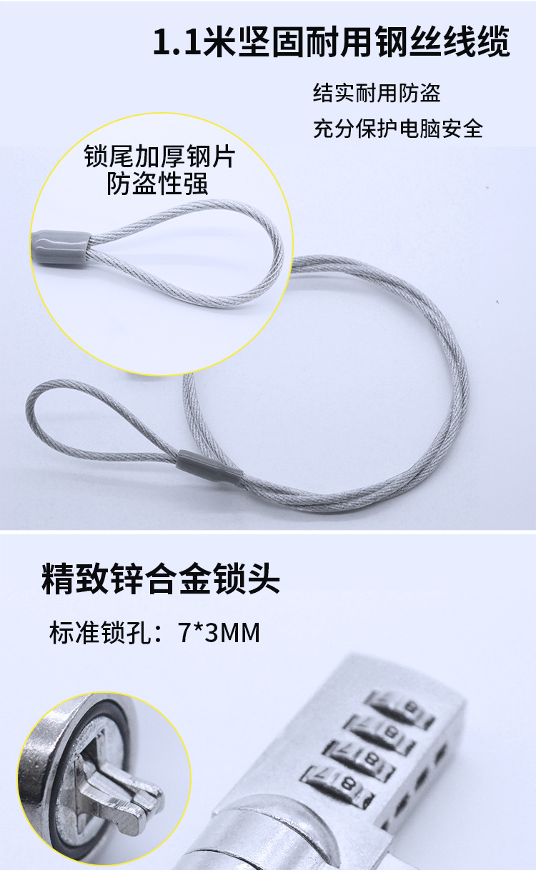 笔记本电脑锁密码锁usb楔形小孔平板nano通用防盗安全钢丝无锁孔 pic 20