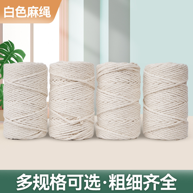 白色麻绳 绳子捆绑绳 手工编织diy创意材料猫抓板爬架绳装饰水管