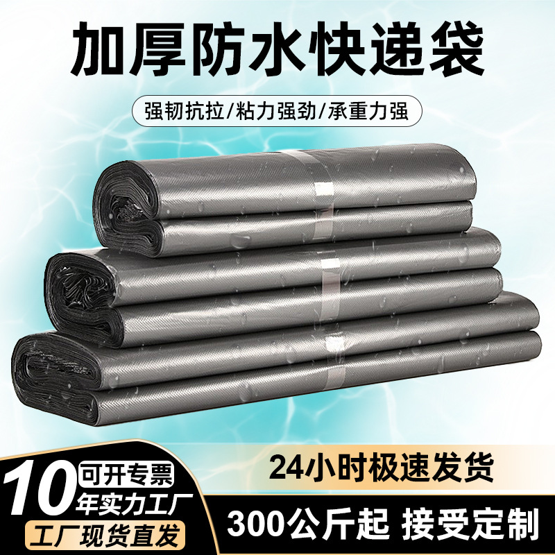 银灰色加厚大号快递袋批发 防水打包袋 优袋塑料包裹包装袋