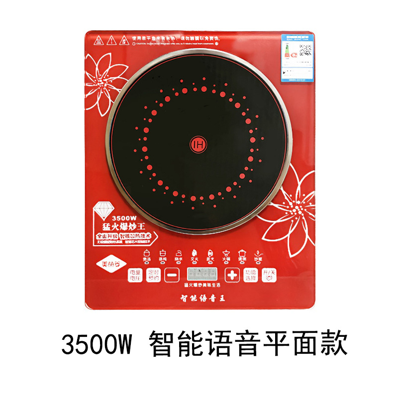 电磁炉平面大功率3500w家用  智能语音王 触摸屏节能微晶板电磁炉