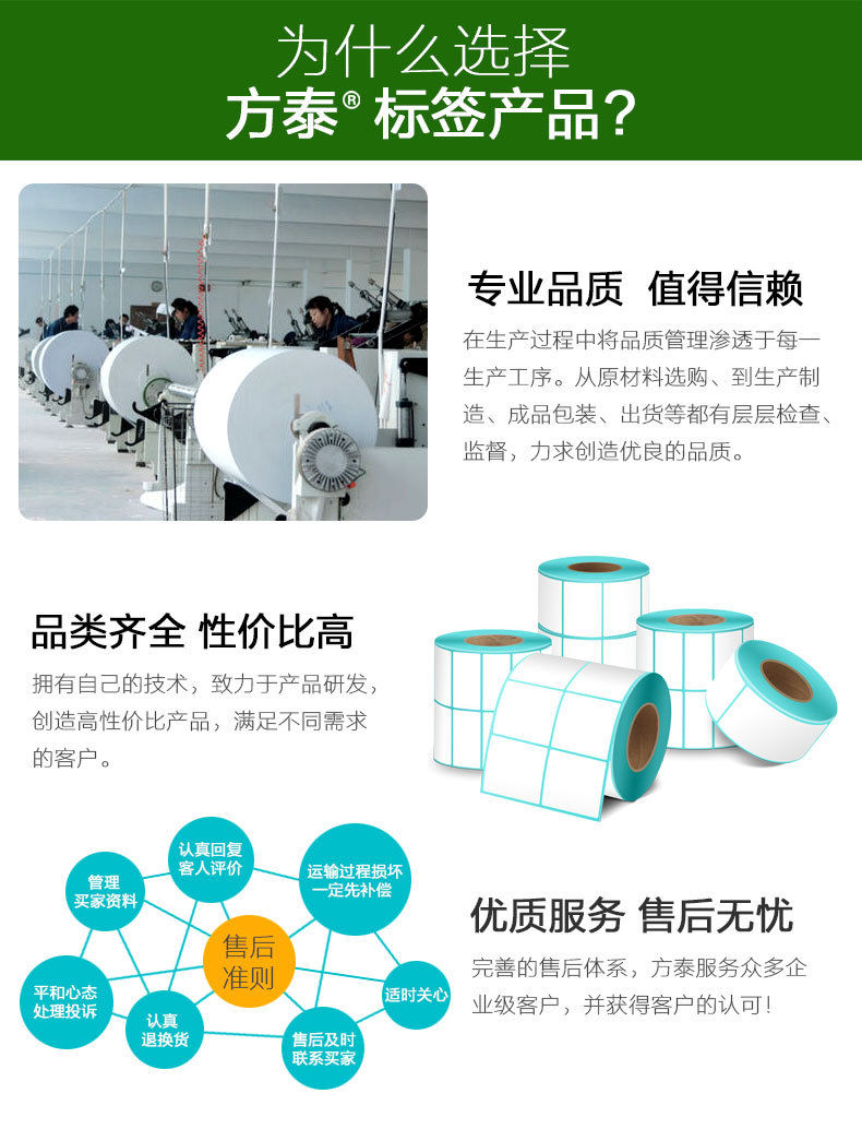100x100x500热敏新详情改_13.jpg