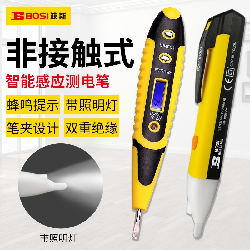 Persian multi-functional LED with light digital display induction voltage tester, voltage tester, electrician's voltage detector, screwdriver voltage tester