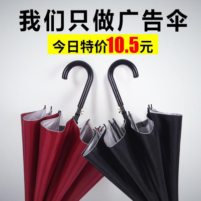 Umbrella Advertising Umbrella Printing Production Logo Long Handle Umbrella Sunshade Umbrella Wholesale Double Sun Protection Golf Straight details Picture