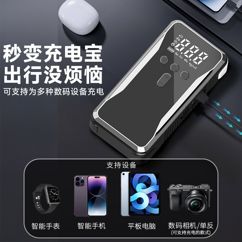 12v car emergency start power supply, jump-start, multi-functional portable wireless air pump and inflation integrated machine Application Scenario