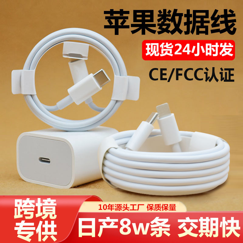 适用苹果数据线快充手机pd20W快充线USB苹果充电线type-c原厂批发
