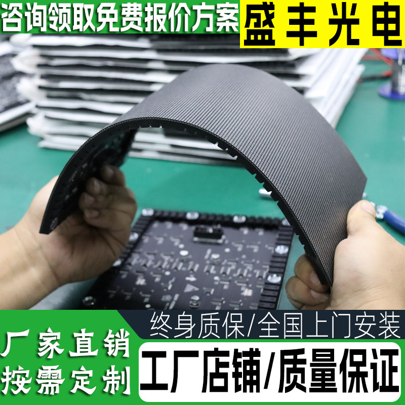 室内LED全彩显示屏彩色软屏柔性led电子屏弧形异形屏幕高清软模组