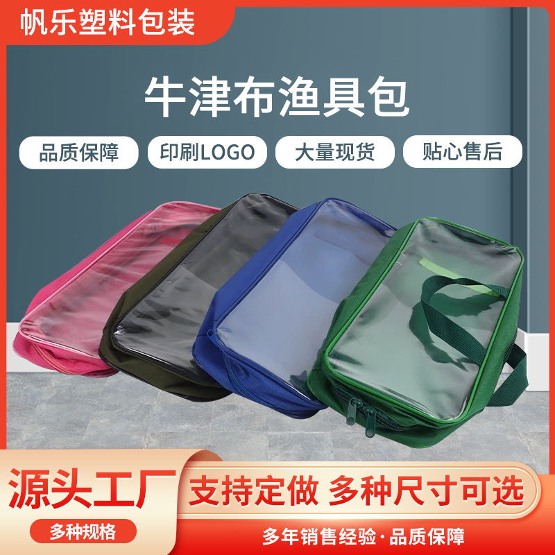 أكياس من طراز أكسفورد حبل من طراز PVC