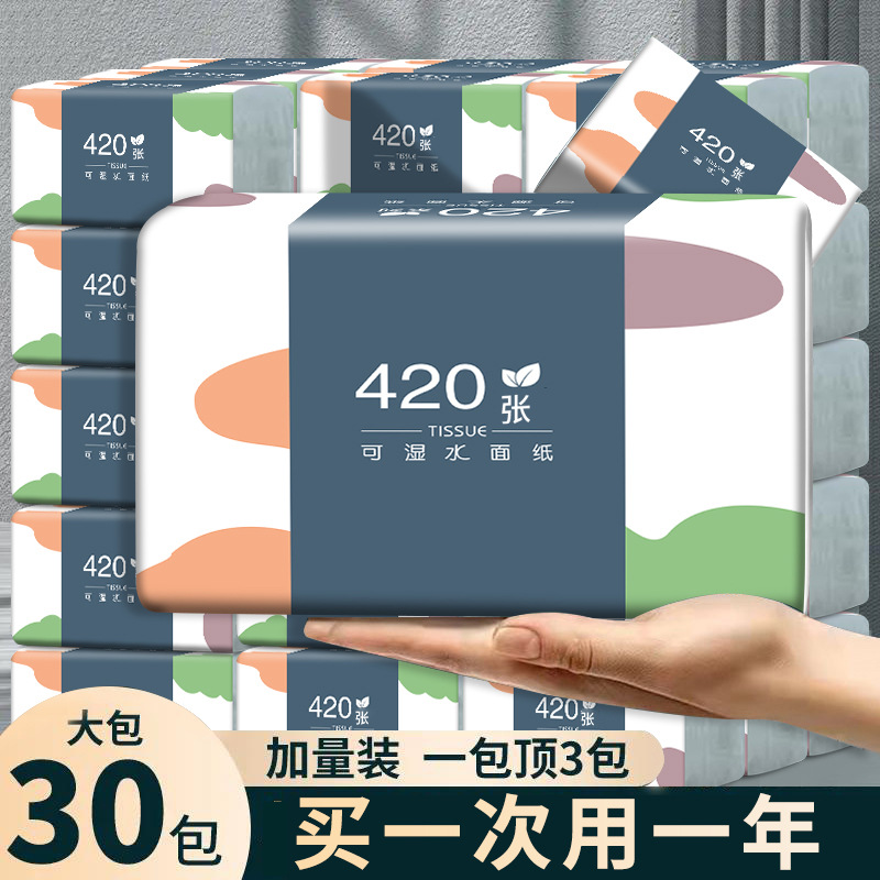 抽纸实物图