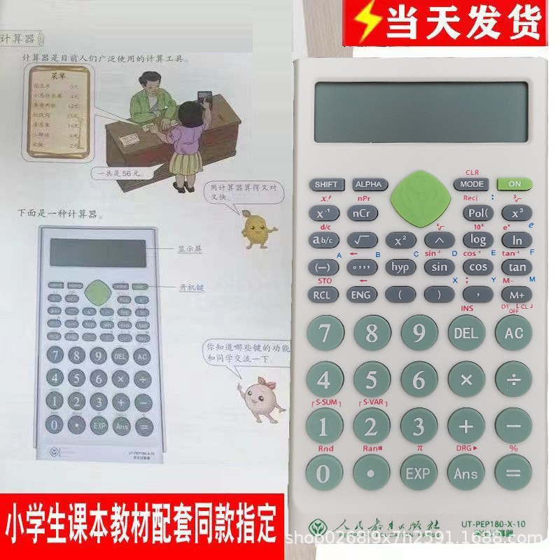 其他办公设备实物图