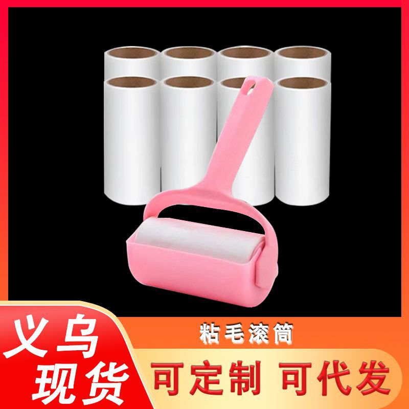 Lint brush Lint roller pet floor lint applicator Clothing clothes detachable lint remover Paper roll full figure