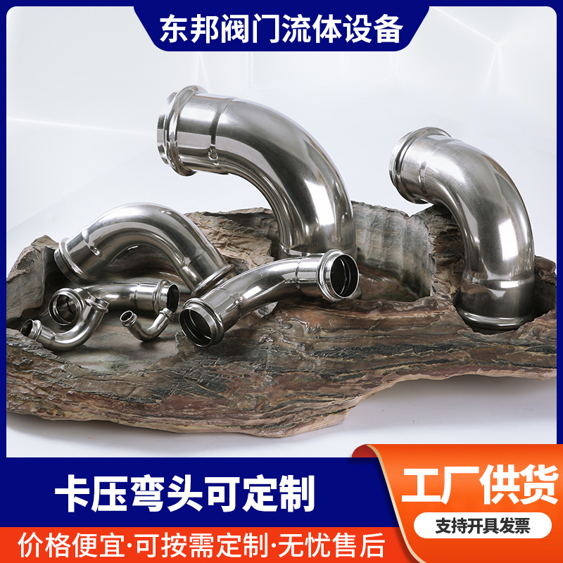 现货批发304不锈钢卡压弯头90°双卡式弯头薄壁直饮水管接头配件