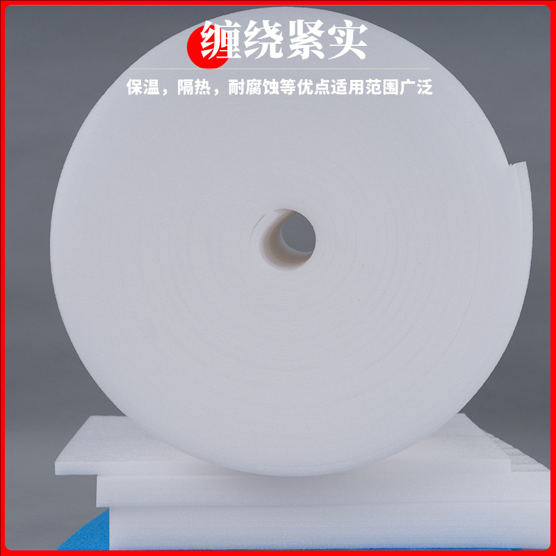epe pearl cotton large roll express logistics anti-collision cushioning packaging film bubble pad filling cotton foam packaging material Specification image