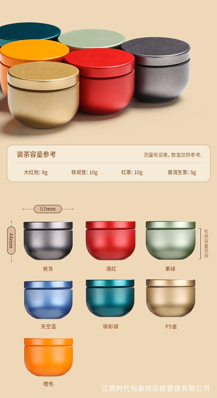 Small portable tea canister with inner lid, empty can, iron can, small can tea box, iron box, business gift pic 2