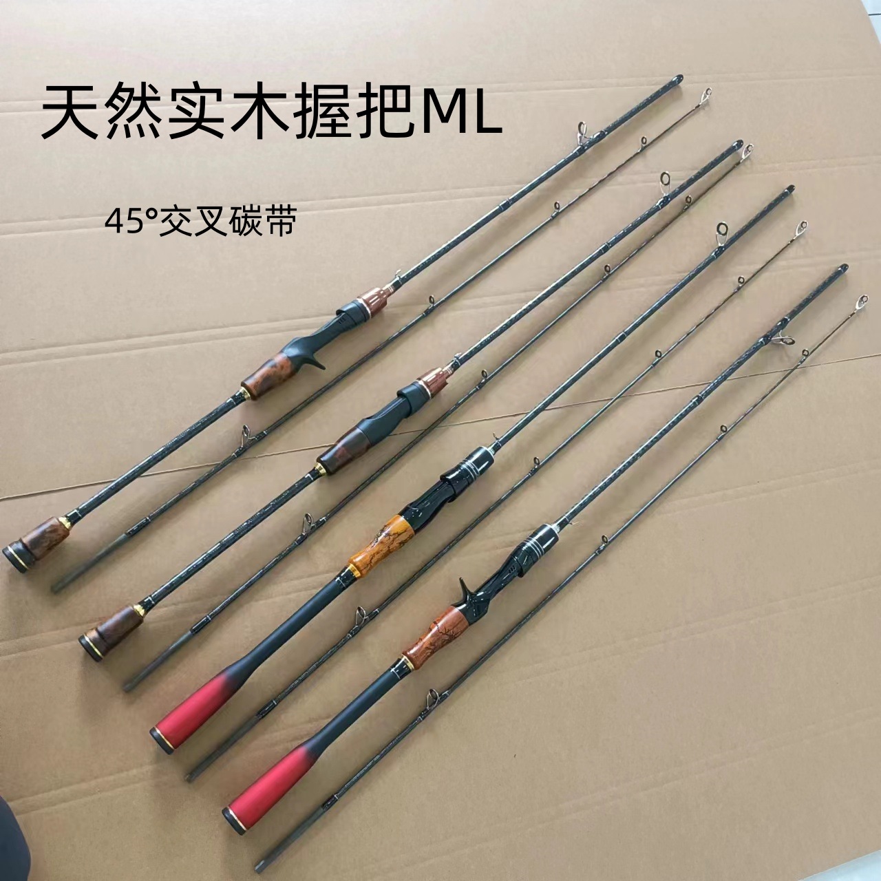 碳素实木路亚竿ML调路滑翘嘴马口白条直柄枪柄远投杆抛竿插节鱼竿