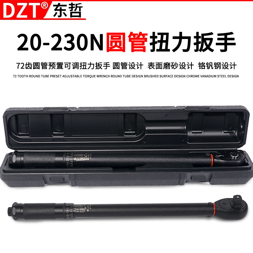 72-tooth 1/2 round tube preset adjustable torque wrench, bicycle, motorcycle and car torque wrench, 20-230nm Specification image