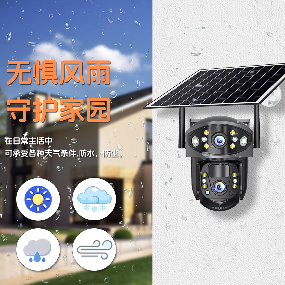 FOOZACV380太阳能室外防水低功率高清夜视智能双向语言监控摄像机