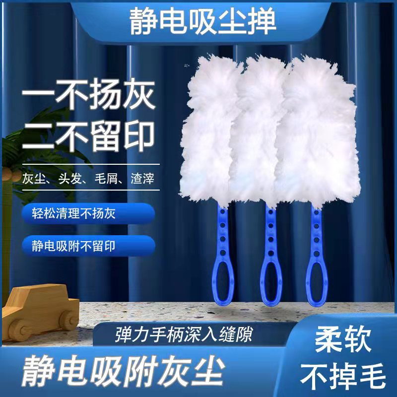 Electrostatic Duster Household Disposable Desktop Cleaning Hair Duster Non-Woven Mo-Duster Extended Fine Fiber Feather Duster