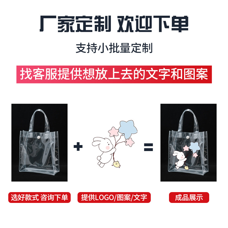 Customized PVC transparent hand-held bags with LOGO printing as souvenirs, high-end wedding candy gifts, hand-held bags Specification image