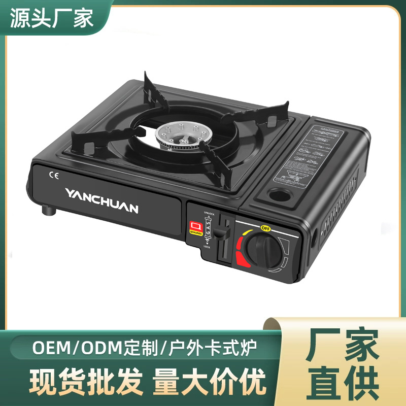 卡式炉一件起批户外卡磁炉防风野外野餐火锅炉具野营燃气摆摊炉子详情1
