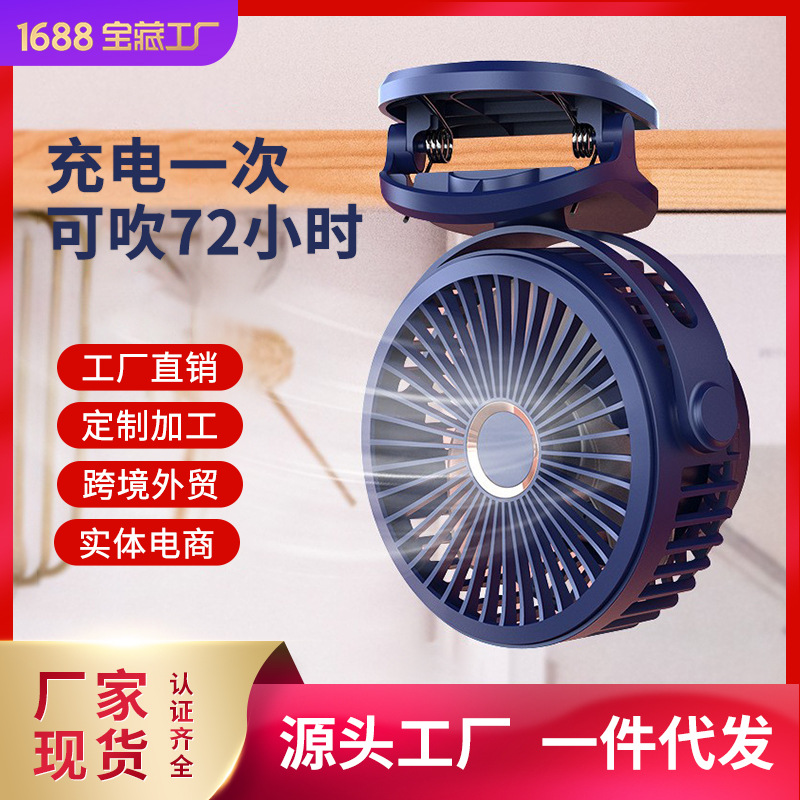 Clip fan manufacturer portable charging fan, outdoor small fan, mini fan, desktop fan, dormitory electric fan
