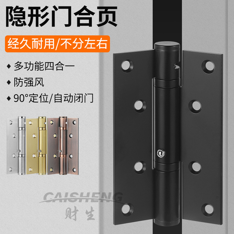 隐形门自闭合页带闭门器自动关门自回弹弹簧定位闭合木门暗门铰链