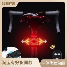 智能遥控转向灯USB充电山地防水尾灯夜骑18led自行车带喇叭警示灯