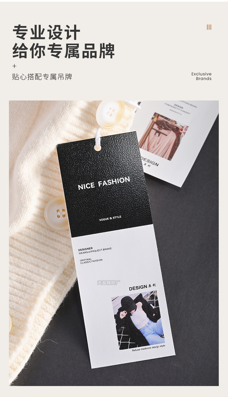 新款服装吊牌个性纹理挂牌厚胶带防撕吊卡设计定做商标通用标签详情7