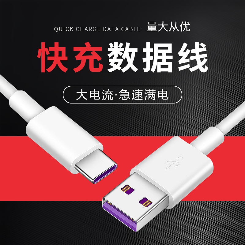 PD fast charging data cable type-c adapter is suitable for Apple, Xiaomi, Huawei flash charging cables and Android phone charging cables