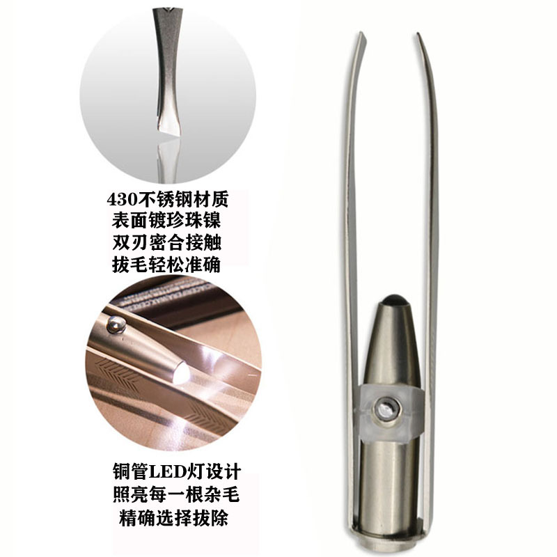 眉刀、眉剪、眉夹实物图
