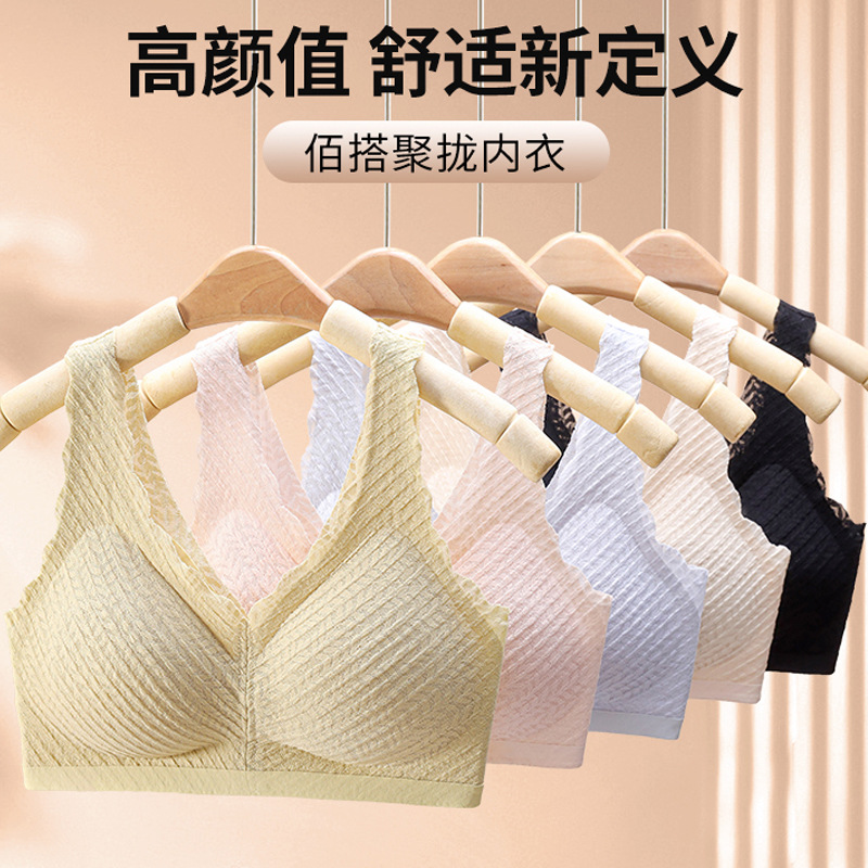 夏季美背无痕背心文胸女无钢圈收副乳小胸聚拢上托睡眠背心式文胸