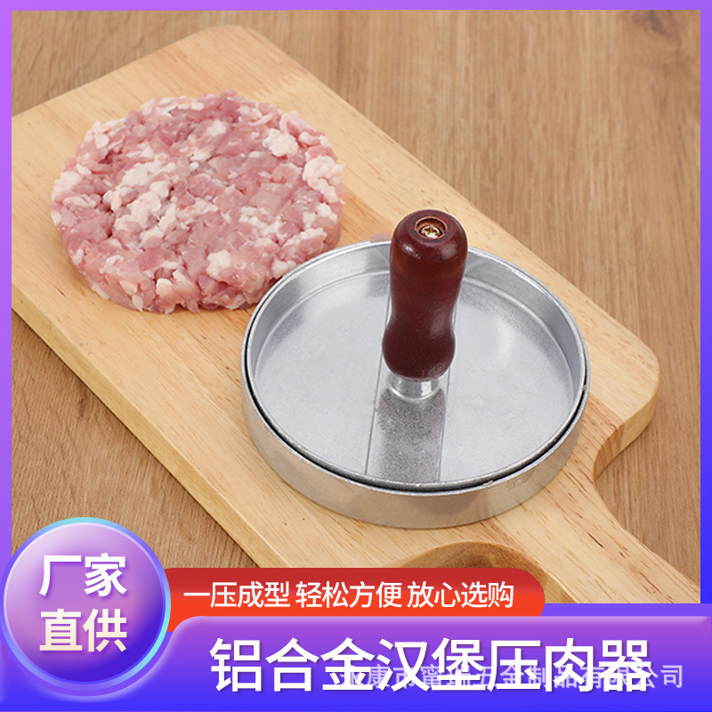 跨境家用厨房汉堡压肉器制作圆形肉饼压模具创意早餐制饼器批发