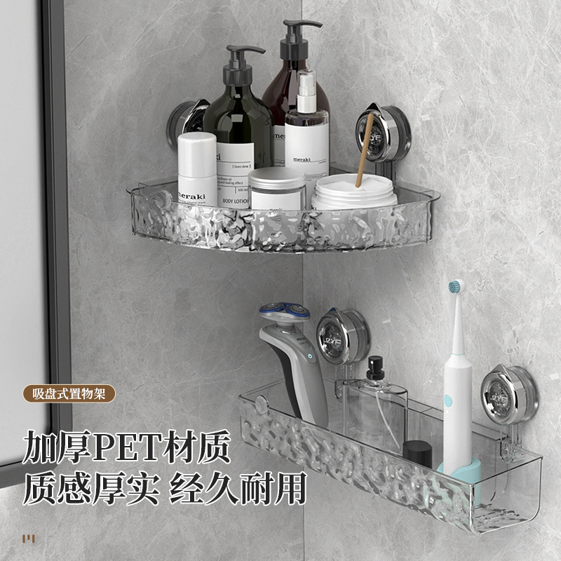 Corrugated suction cup storage rack Bathroom sink washstand Suction cup wall hanging perforation-free toilet storage rack details Picture