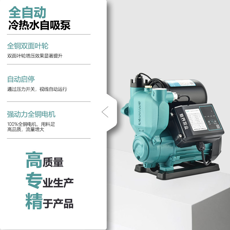 New Territories Genuine Pw Series Intelligent Automatic Self-Priming Booster Pump Household Water Solar Pressure Pump Specification drawing