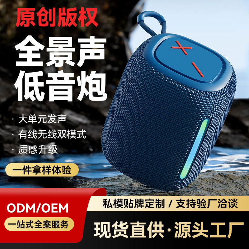 现货蓝牙音箱低音炮高音质户外便携LED炫彩灯振膜无线手提小音响