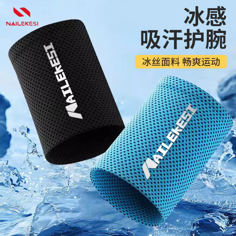 运动手腕擦汗巾吸汗跑步护腕女夏季健身速干毛巾装备冷感神器腕带