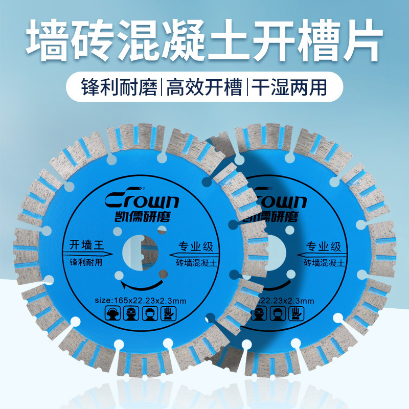 Wholesale plumbing and electrical grooves, wall grooves, dry slices, marble slices, concrete cutting slices, sintered diamond saw blades Application Scenario